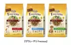 犬用ドライフード『グラン・デリ Frecious』　さらに美味しくなって新発売