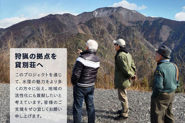 東海地方最古のログハウスを貸別荘として再活用！南アルプスの豊かな自然の中で極上リラックス空間を提供するためクラウドファンディングを10月31日まで実施