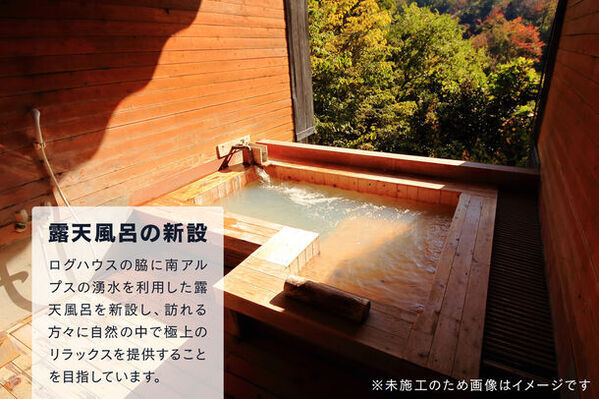 東海地方最古のログハウスを貸別荘として再活用！南アルプスの豊かな自然の中で極上リラックス空間を提供するためクラウドファンディングを10月31日まで実施