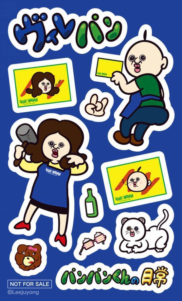 人気爆発中！「パンパンくんの日常」がヴィレッジヴァンガードをジャック！？「パンパンくんの日常 LIMITED SHOP」の開催が決定！