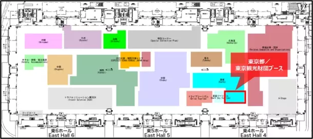 世界最大級の旅の祭典「ツーリズムEXPOジャパン2024」へ　今年も東京都・(公財)東京観光財団ブースを出展！