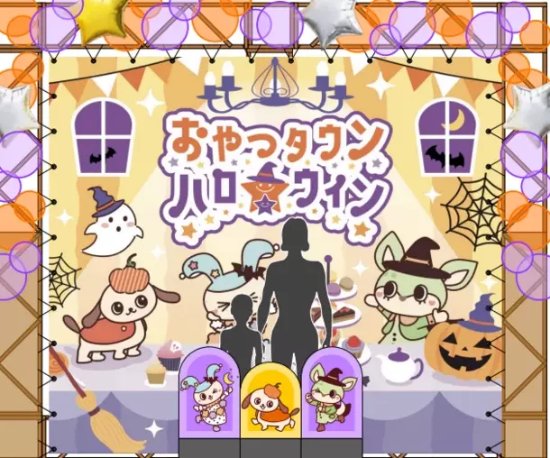 ベビースターラーメンのテーマパークがハロウィン仕様に！三重県の「おやつタウン」で秋限定イベントを9月17日より開催