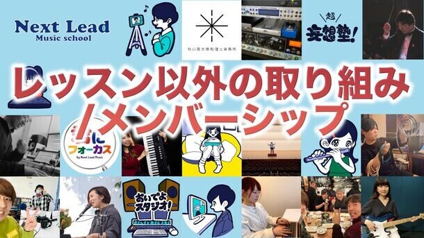 オンライン音楽教室「Next Lead Music School」がキッズ専門のウクレレコースを設立