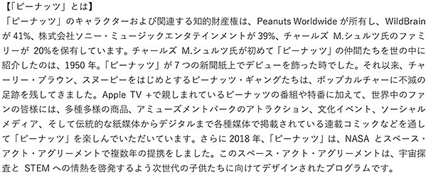 城田優が演出するマジカルで夢のようなクリスマスSNOOPYのオーケストラコンサート、シリーズ第5弾が全国3都市で開催決定