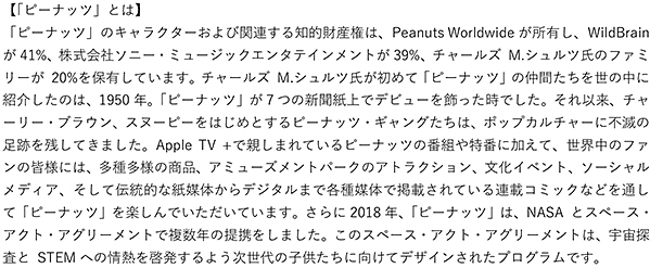 城田優が演出するマジカルで夢のようなクリスマスSNOOPYのオーケストラコンサート、シリーズ第5弾が全国3都市で開催決定