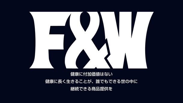 F&amp;W、ジュビロ磐田とのスポンサーシップ契約締結及び記念　『Buy 1 Get 1 Free キャンペーン』9月5日より開催！