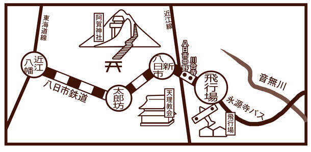 鉄道ライター　辻 良樹氏と行く！鉄道ファンに贈る新八日市駅タイムトリップツアー　「大正時代の駅舎」2日限りの特別公開×飛行場跡めぐり