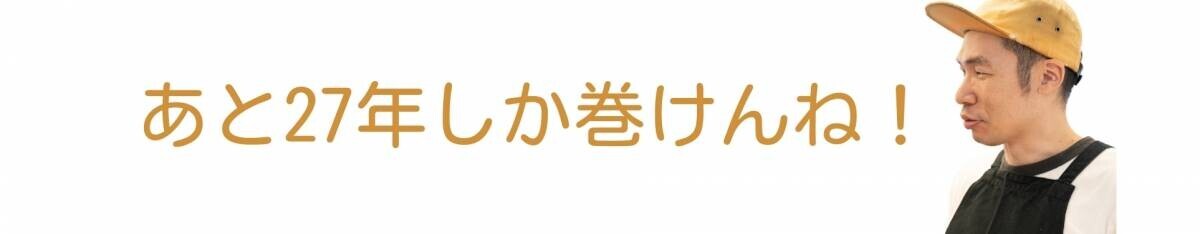 春巻き専門店「はるまき家」が3周年記念プロジェクトとして、グルテンフリーの春巻きをクラウドファンディングで提供開始