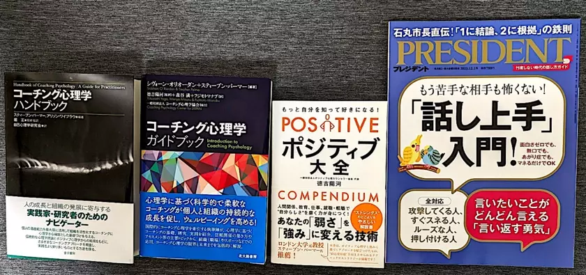 ■【科学的に正しい　脳を活かす「問いのコツ」【結果を出す人はどんな質問をしているのか？】を出版(新刊案内)