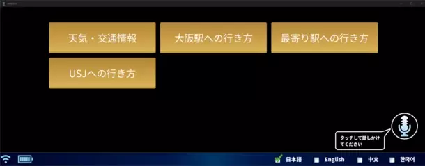 日本初※1、ロボットがホテル館内を移動しながらチェックイン対応＆多言語案内！スーパーホテルでホテルフロントサービスロボット『ClerkBot(開発コードネーム)』実証実験開始