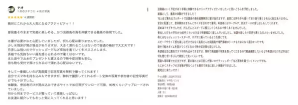 『淡路島アドベンチャーRIBライド』モニター乗船者1,300人突破！大好評につき11月30日までモニター特別料金延長を決定