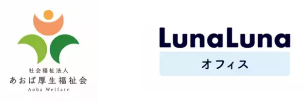 法人向けフェムテックサービス『ルナルナ オフィス』、あおば厚生福祉会へ導入！