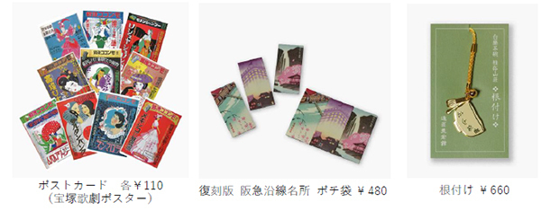 逸翁美術館オンラインショップをリニューアルします