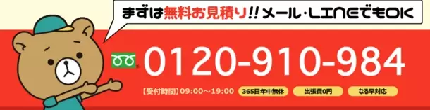 ＜誠実対応がモットー＞ 不用品回収の『くまのて』SDGs達成に向けた取り組みを強化