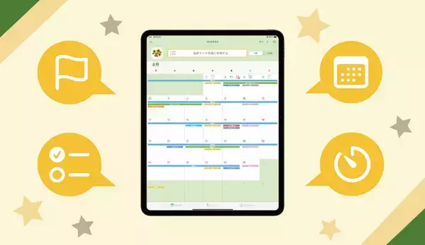 小学校の先生からのリクエストで誕生！簡単操作でやさしいカレンダーアプリ「AC Calendar」をリリース