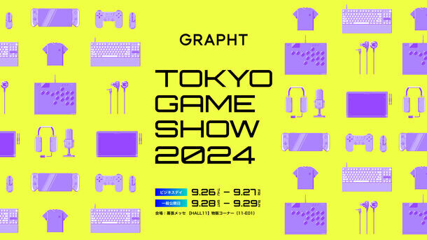 GRAPHT、初代PlayStation(R)の30周年を記念したオフィシャルライセンスコレクションをリリース　「東京ゲームショウ2024」にて9月26日(木)より発売