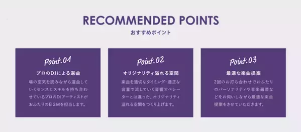 “ウエディング×DJ”プラン「AWESOME PLAYLIST」リリース1周年キャンペーンを11月30日まで実施