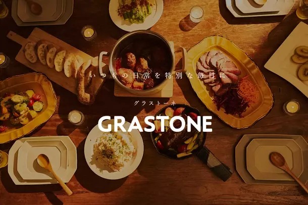 使いやすさと美味しさを追求した鍋「GRASTONE POTT」をMakuakeで10/21(月)まで先行販売！