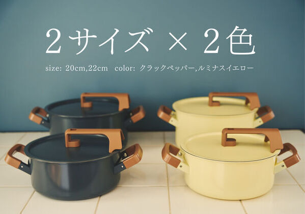 使いやすさと美味しさを追求した鍋「GRASTONE POTT」をMakuakeで10/21(月)まで先行販売！