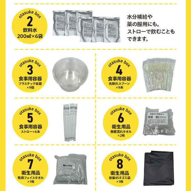 防災と食の両立！南海トラフ地震への備えとして石巻市のふるさと納税にて「非常時おたすけ箱」や備蓄品の“缶詰”に注目が集まる！