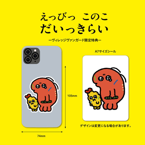 9月13日(金)に伊豆見香苗氏の絵本が発売！LINEスタンプで人気のクリエイターの初絵本　発売前から重版も決定！