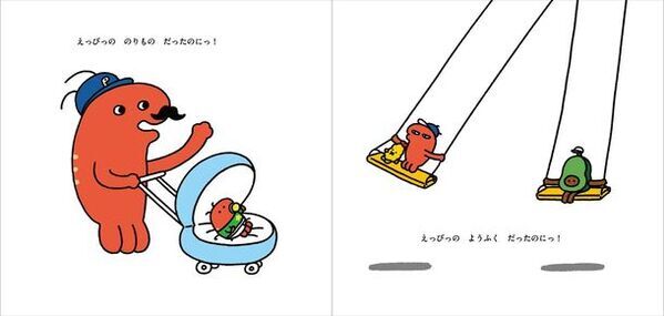 9月13日(金)に伊豆見香苗氏の絵本が発売！LINEスタンプで人気のクリエイターの初絵本　発売前から重版も決定！