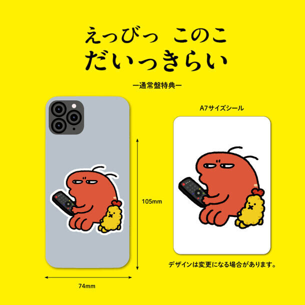 9月13日(金)に伊豆見香苗氏の絵本が発売！LINEスタンプで人気のクリエイターの初絵本　発売前から重版も決定！