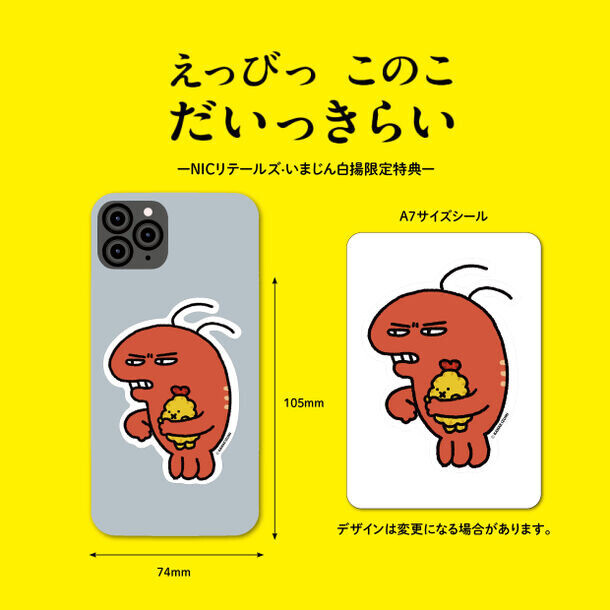 9月13日(金)に伊豆見香苗氏の絵本が発売！LINEスタンプで人気のクリエイターの初絵本　発売前から重版も決定！