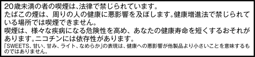 新登場！「スウィッシャースイートフォイルパウチ」が待望の新フレーバー「クリーム」、「ワイルドラッシュ」、「バナナスマッシュ」を全国販売開始！