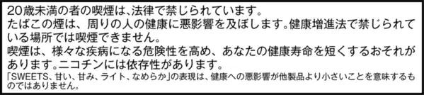 新登場！「スウィッシャースイートフォイルパウチ」が待望の新フレーバー「クリーム」、「ワイルドラッシュ」、「バナナスマッシュ」を全国販売開始！