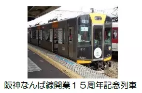 「きんてつ鉄道まつり２０２４ in 五位堂・高安」を開催！