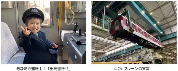 「きんてつ鉄道まつり２０２４ in 五位堂・高安」を開催！