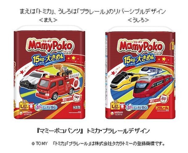 『マミーポコパンツ』から「トミカ」「プラレール」のコラボデザインを発売