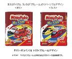 『マミーポコパンツ』から「トミカ」「プラレール」のコラボデザインを発売