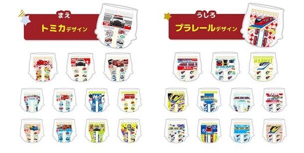 『マミーポコパンツ』から「トミカ」「プラレール」のコラボデザインを発売