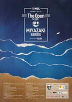 WSL公認「The Open Surfing Miyazaki Series」が9月11日(水)に開幕！第1弾は「QS3000 IBK宮崎プロ・WSLプロジュニア Presented by RASH」　稲葉玲王、松田詩野、都筑有夢路のオリンピアンもエントリー　宮崎県宮崎市木崎浜で開催