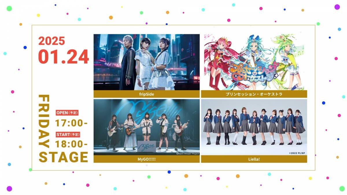 来年1月に日本武道館にて3DAYS開催される“リスアニ！LIVE 2025”のオールラインナップを発表！9月8日（日）0:00よりチケット最速先行受付もスタート！