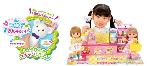 くまさんコンビニでお買い物あそびができる「スキャナーでピッ！くまさんコンビニ」が新登場！