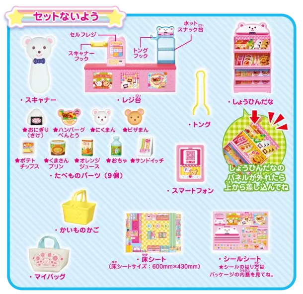 くまさんコンビニでお買い物あそびができる「スキャナーでピッ！くまさんコンビニ」が新登場！