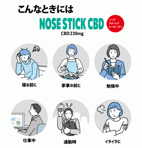 ミントの香りで新感覚リフレッシュ！「NOSE　STICK　CBD」を10月1日に発売　6.5cmのコンパクトサイズで持ち歩きにも便利