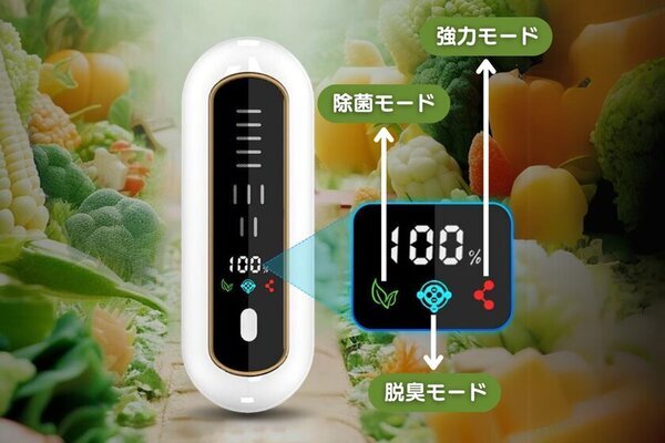 手のひらサイズで菌やにおいを除去する「オゾン脱臭機」、クラウドファンディングを開始