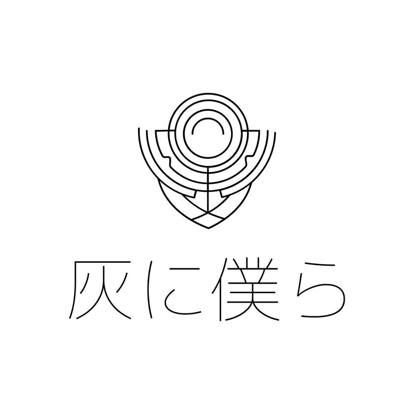 灰に僕ら × りおん雑貨店 オリジナルコラボ楽曲「時計仕掛けの」オルゴールが完成！9月6日より発注受付開始