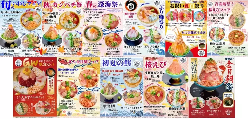 ＼なまらうまい！北海道フェア／駿河湾沼津サービスエリア上り線内「おさかな丼屋 とと丸食堂」で9月20日(金)より北海道フェアを開催