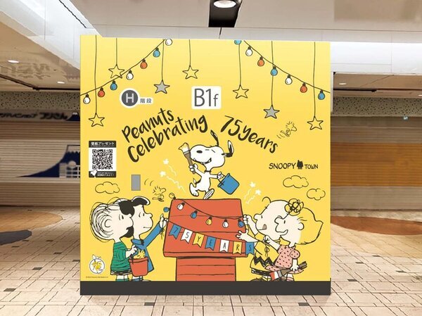 今年も東京駅一番街がPEANUTS(スヌーピー)一色に！PEANUTS75周年期間限定ショップも登場