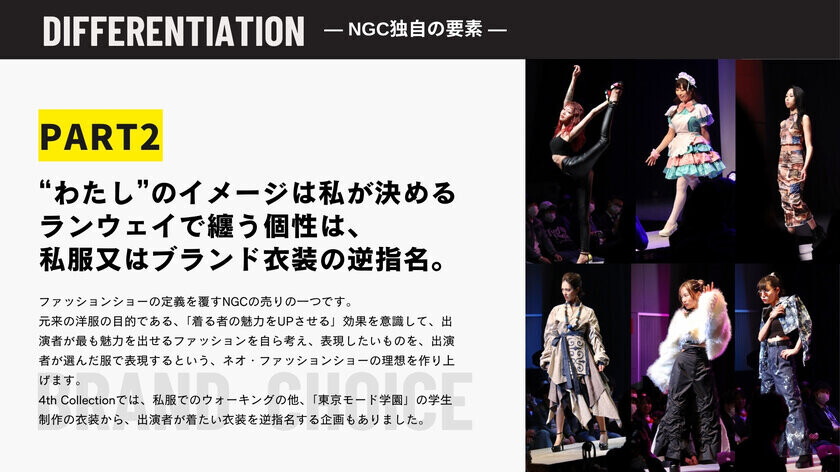 「全員主人公」のイマーシブドキュメンタリーショー　2025年3月に5回目の開催に伴い出演者募集開始