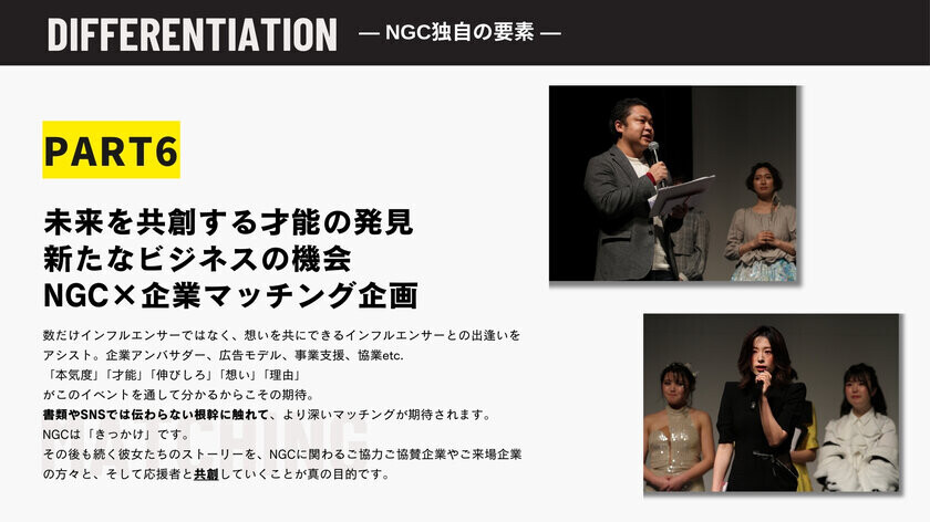 「全員主人公」のイマーシブドキュメンタリーショー　2025年3月に5回目の開催に伴い出演者募集開始