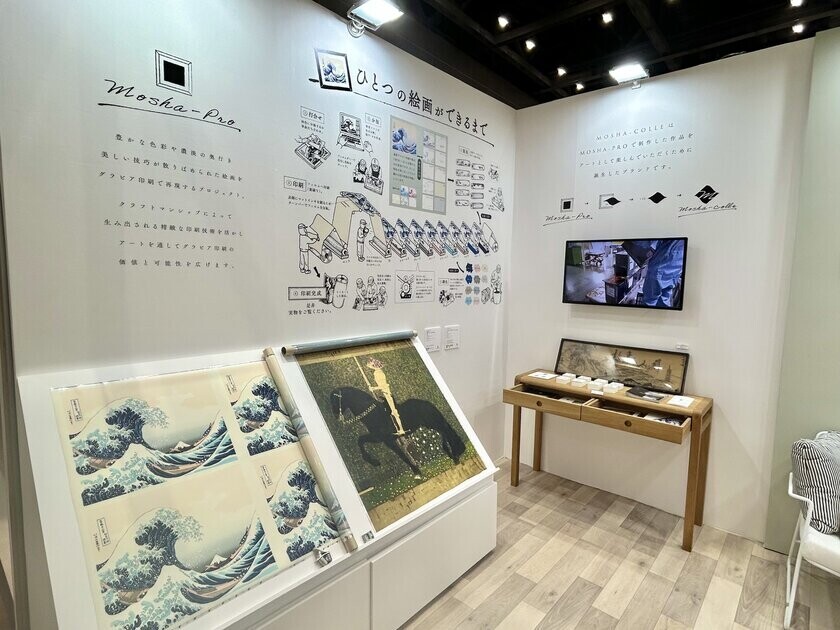 ＜出展報告＞ 大和グラビヤ発・MOSHA-COLLEが東京ギフトショー秋2024で新製品披露