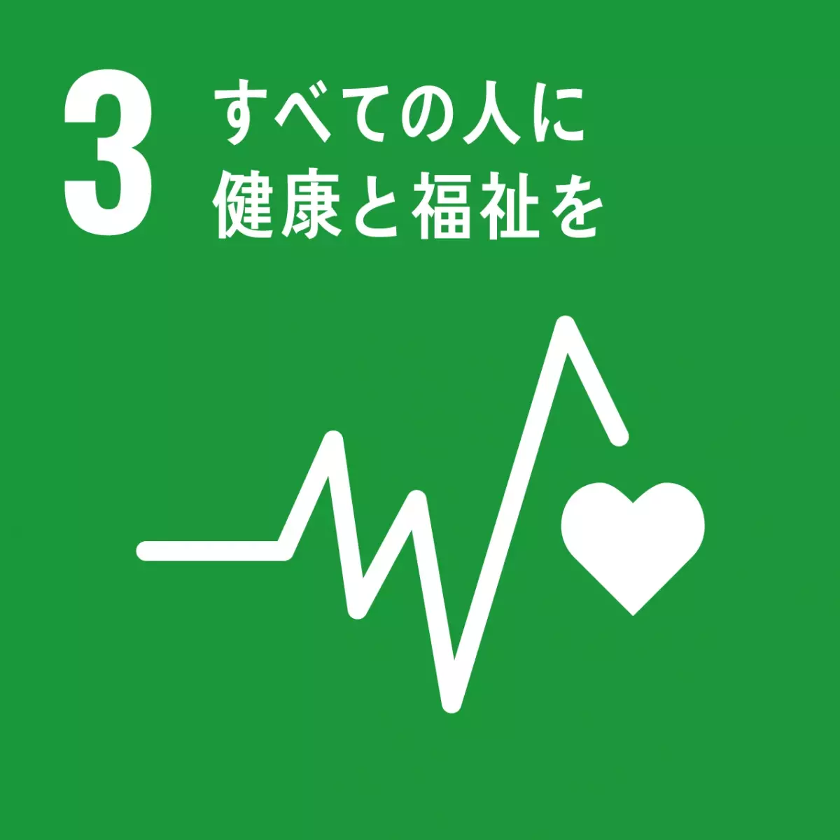 SDGs採択日にちなみ「Love Myself!～フェムケアの扉を開こう～」を初開催