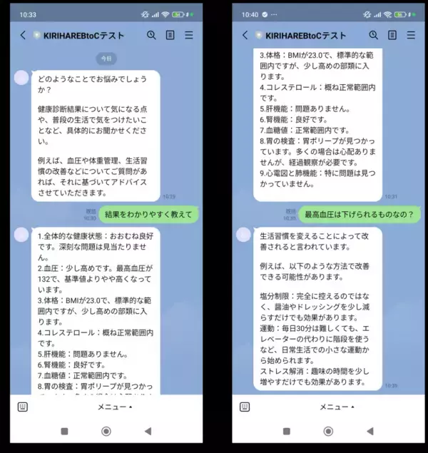 健康診断の業務削減をお手伝い　キリハレから「健康診断管理システム」をリリース