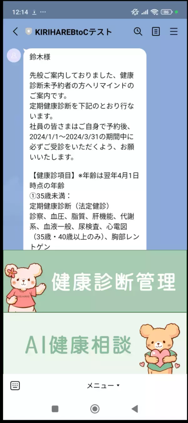 健康診断の業務削減をお手伝い　キリハレから「健康診断管理システム」をリリース
